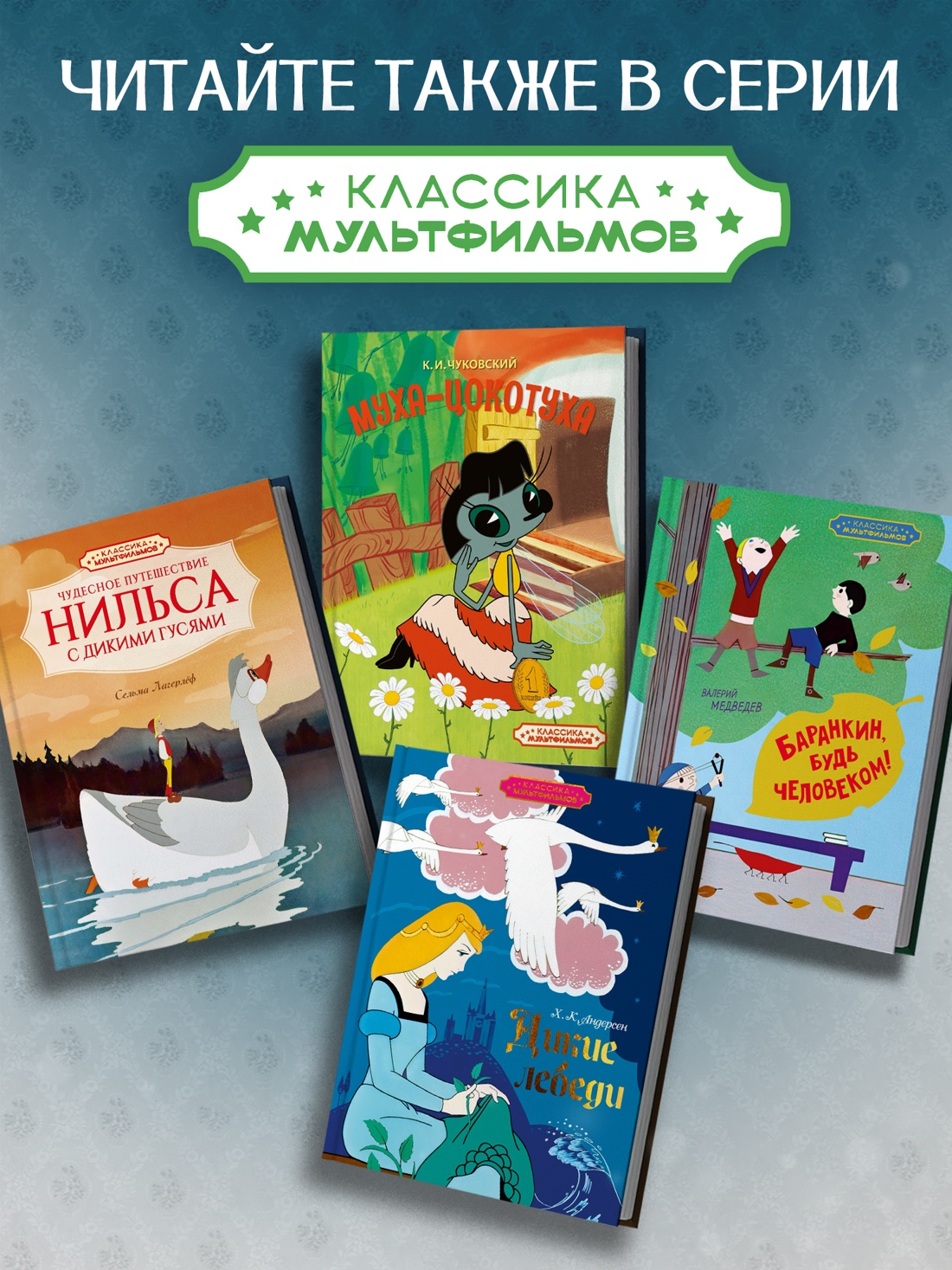 Книга Махаон КласМульт Лесков Н Левша - фото 7