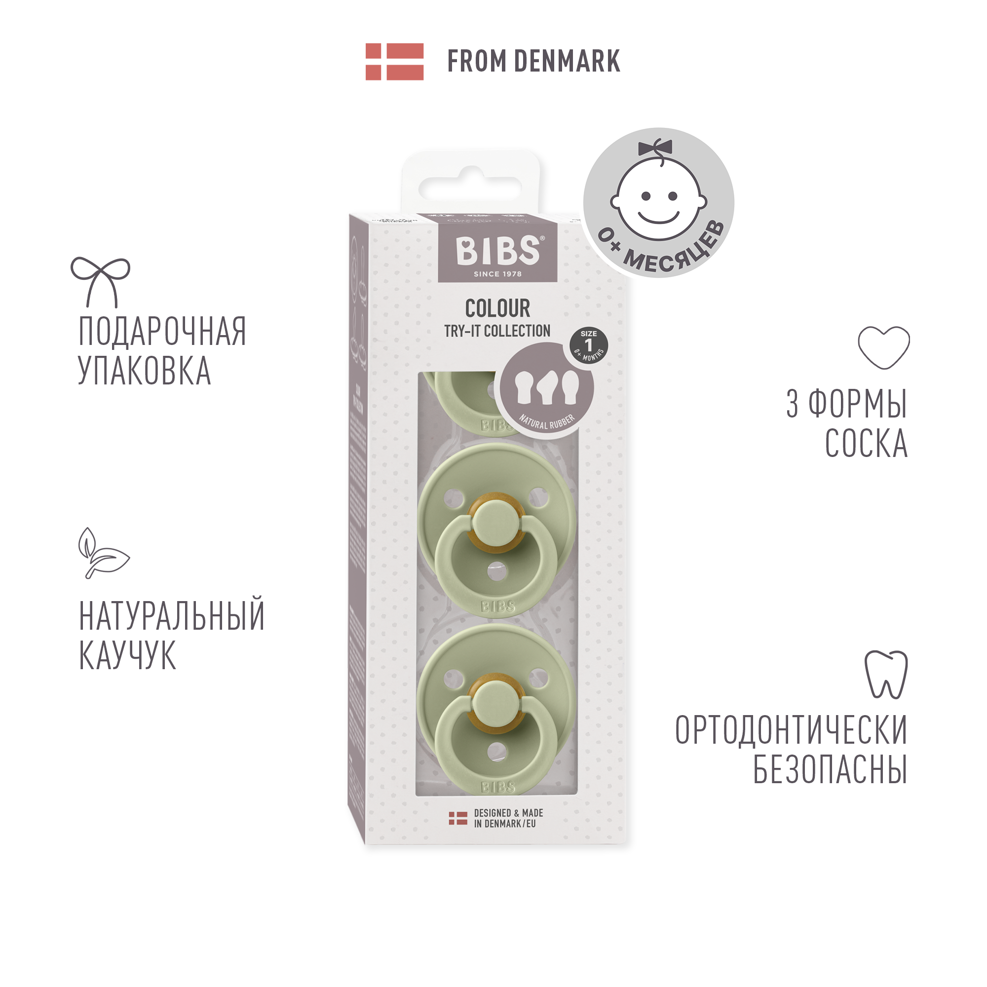 Пустышка BIBS от 0 мес. 3 шт. - фото 3