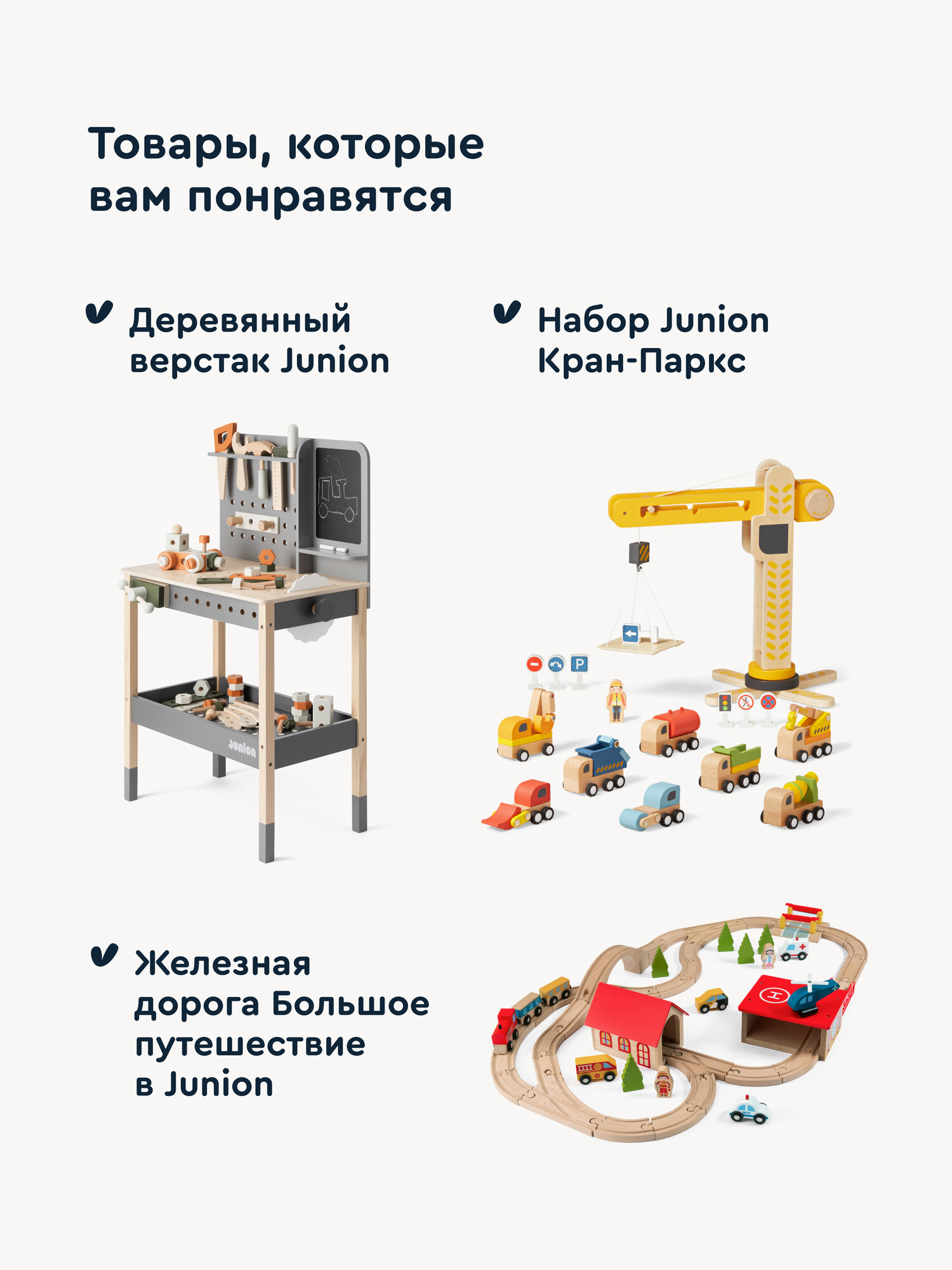 Парковка Junion Автостанция Паркинг-Драйв 904304.PH05X021-2 - фото 13