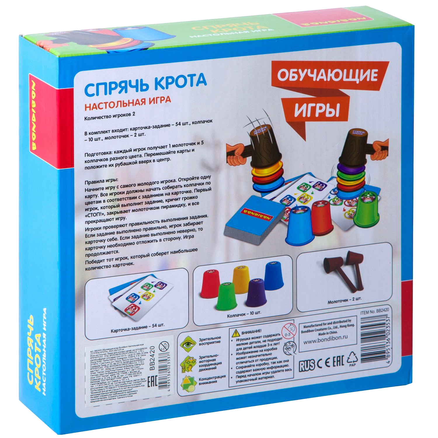 Настольная игра Bondibon на реакцию Спрячь крота - фото 12