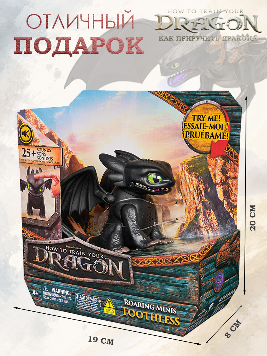 Игровой набор Dragons How to Train Your Dragon Рычащий Беззубик Ночная фурия - фото 4