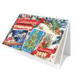 Календарь Даринчи Советская открытка