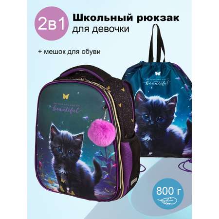 Ранец deVENTE