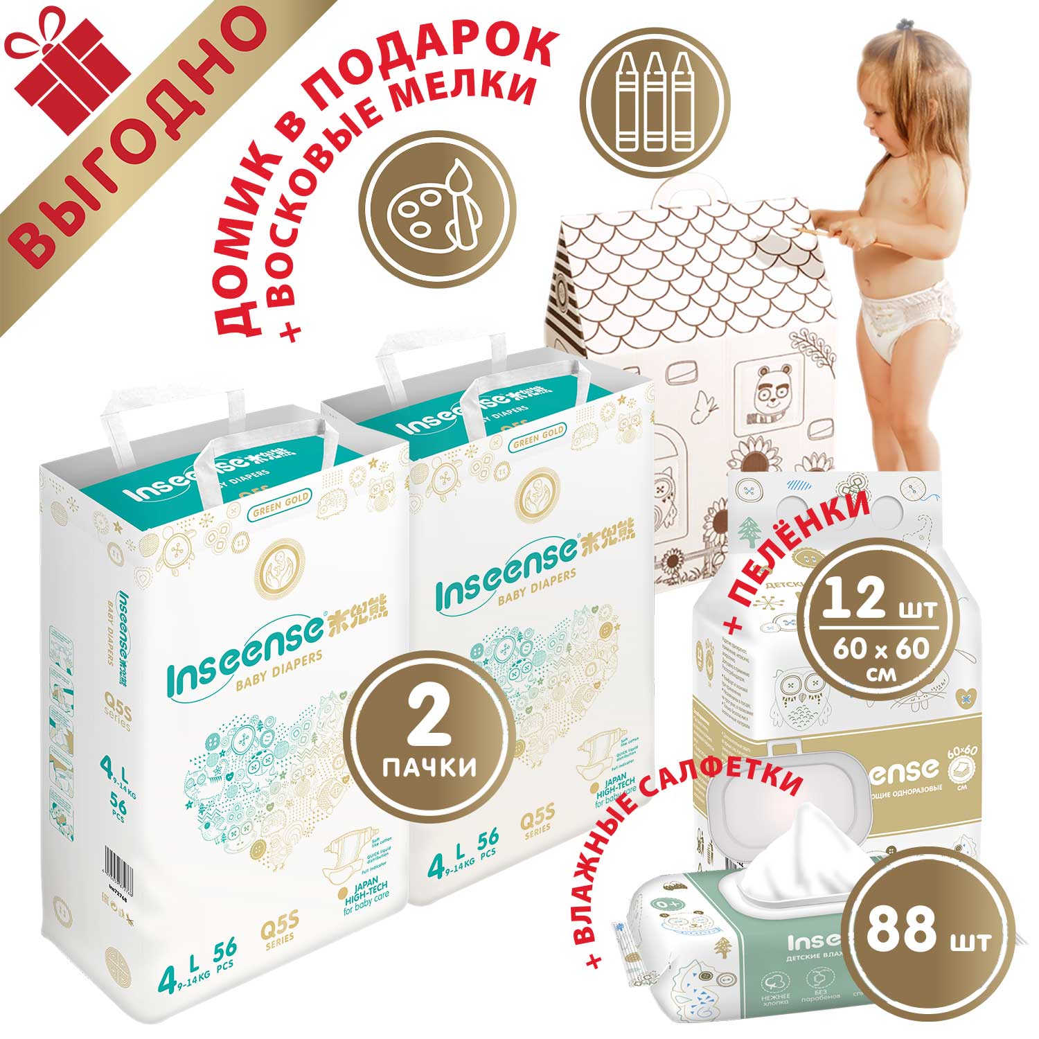 Подгузники INSEENSE L - фото 2