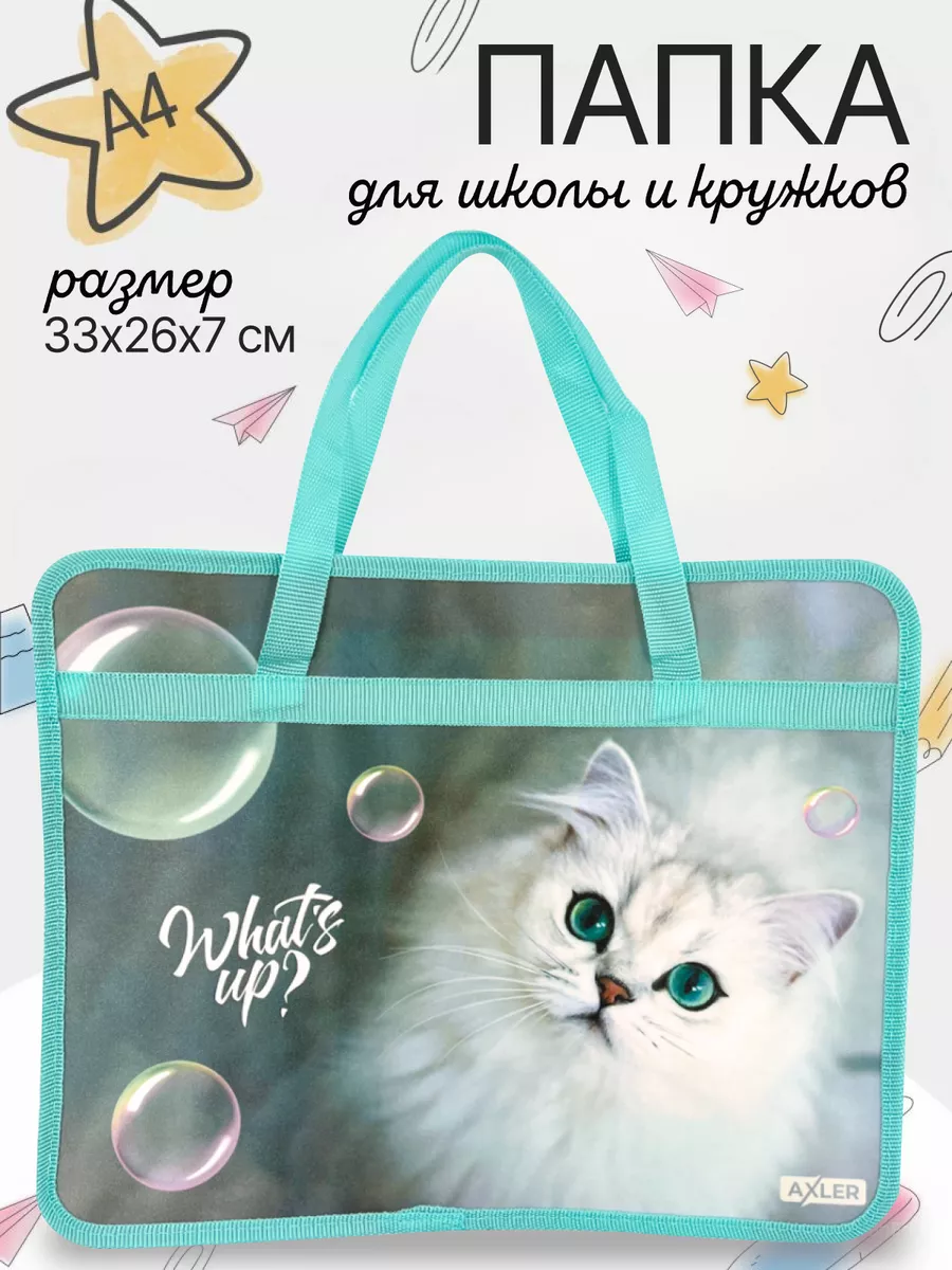 Папка с ручками ПЧЁЛКА А4 - фото 1