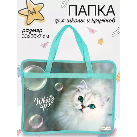 Папка с ручками ПЧЁЛКА А4