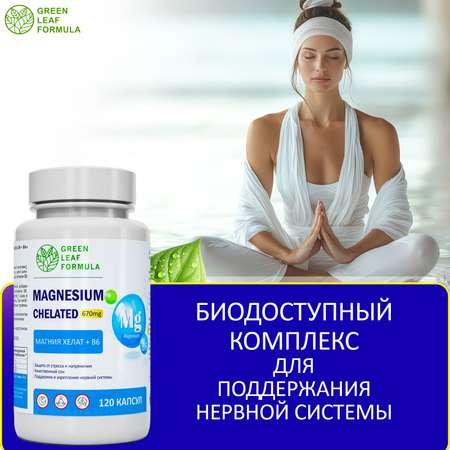 Магний В6 хелат 120 капсул Green Leaf Formula успокоительное от стресса для сна