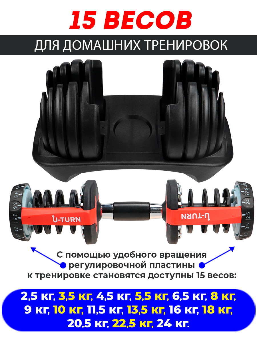 Гантель U-TURN Регулируемая Красная от 2,5 до 24кг - фото 5