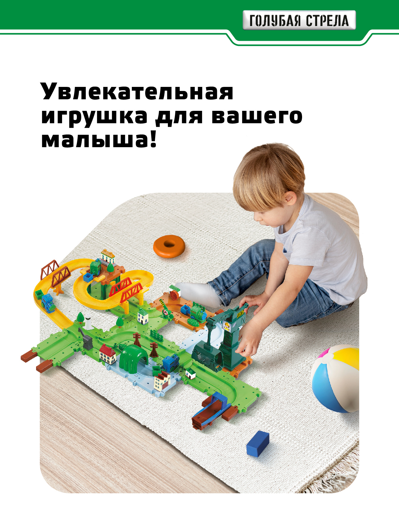Развивающая железная дорога Голубая Стрела 87160 - фото 5