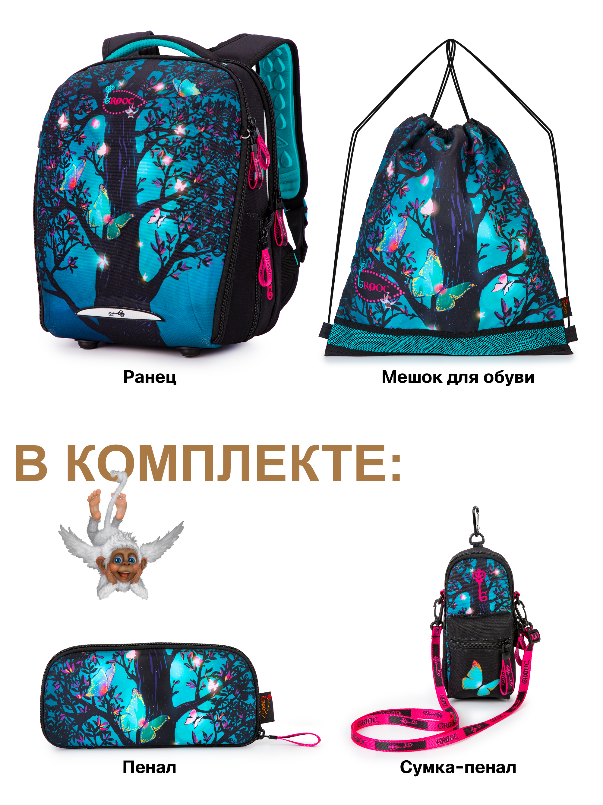 Ранец GROOC - фото 19