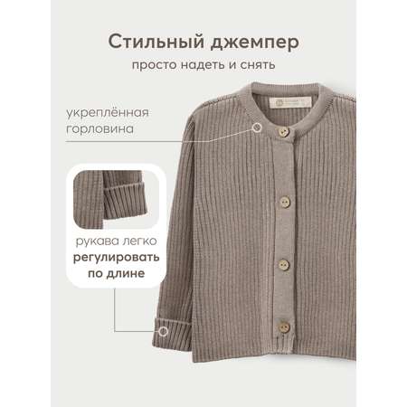 Кардиган и штанишки Happy Baby
