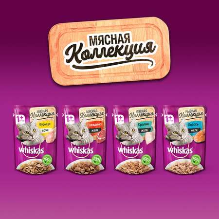 Корм для кошек Whiskas Мясная коллекция курица консервированный 85г