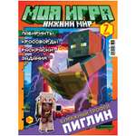 Журнал Моя игра