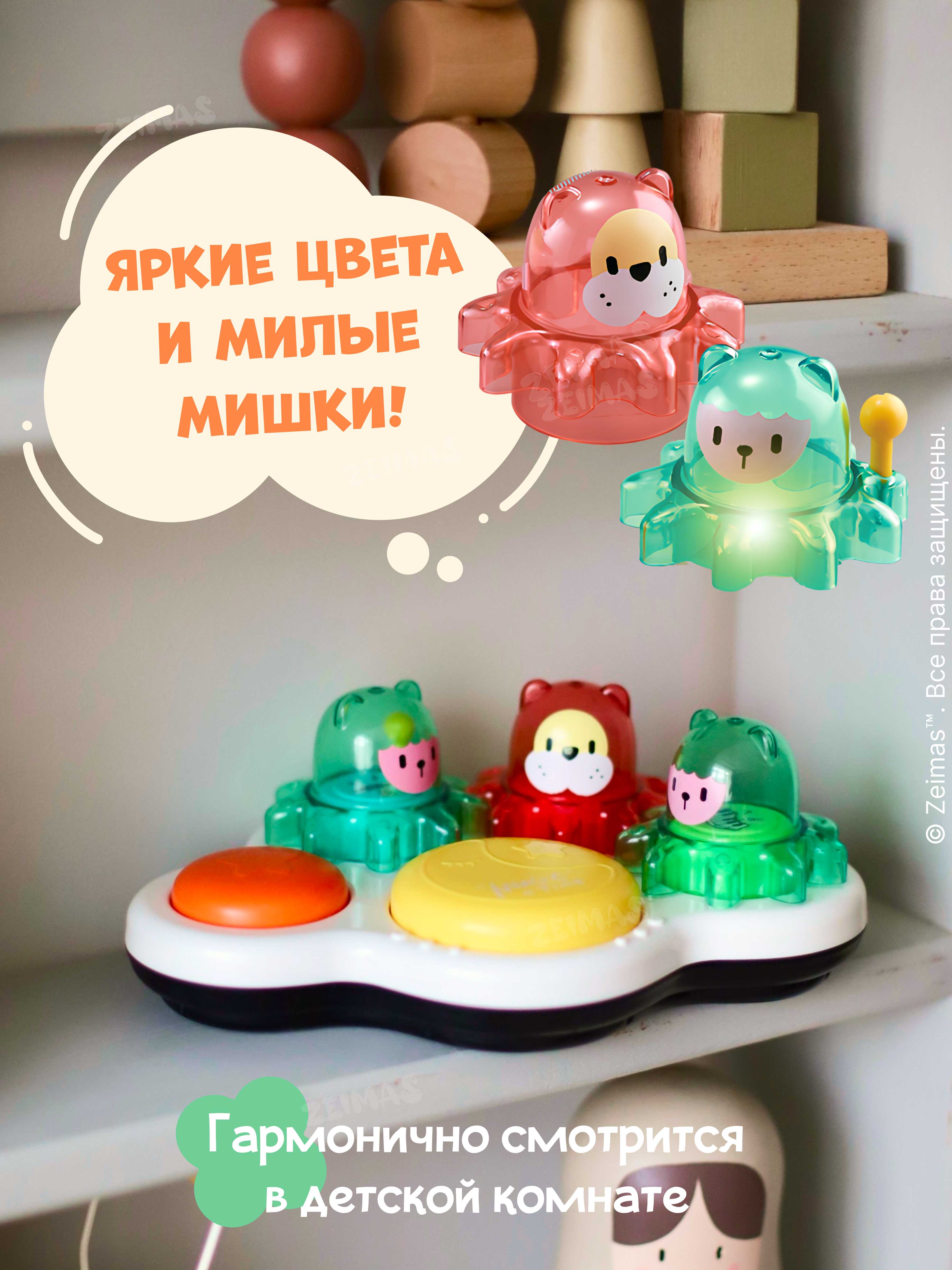 Игрушка Zeimas развивающий центр Барабан Мишки в ассортименте - фото 17