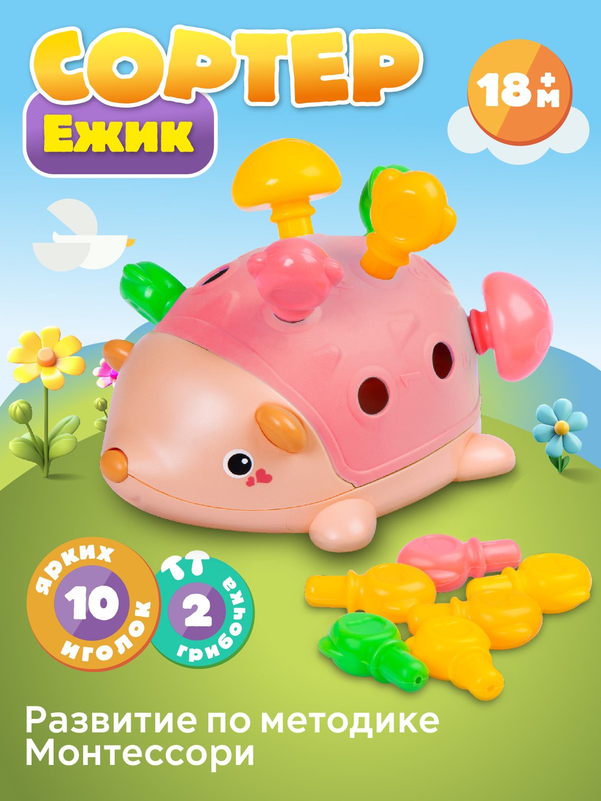 Игрушка Smart Baby сортер - фото 1