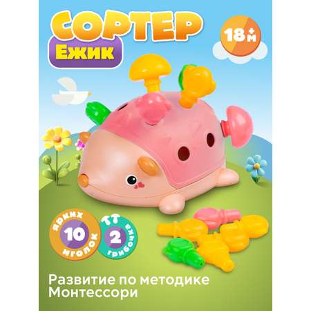 Игрушка Smart Baby сортер