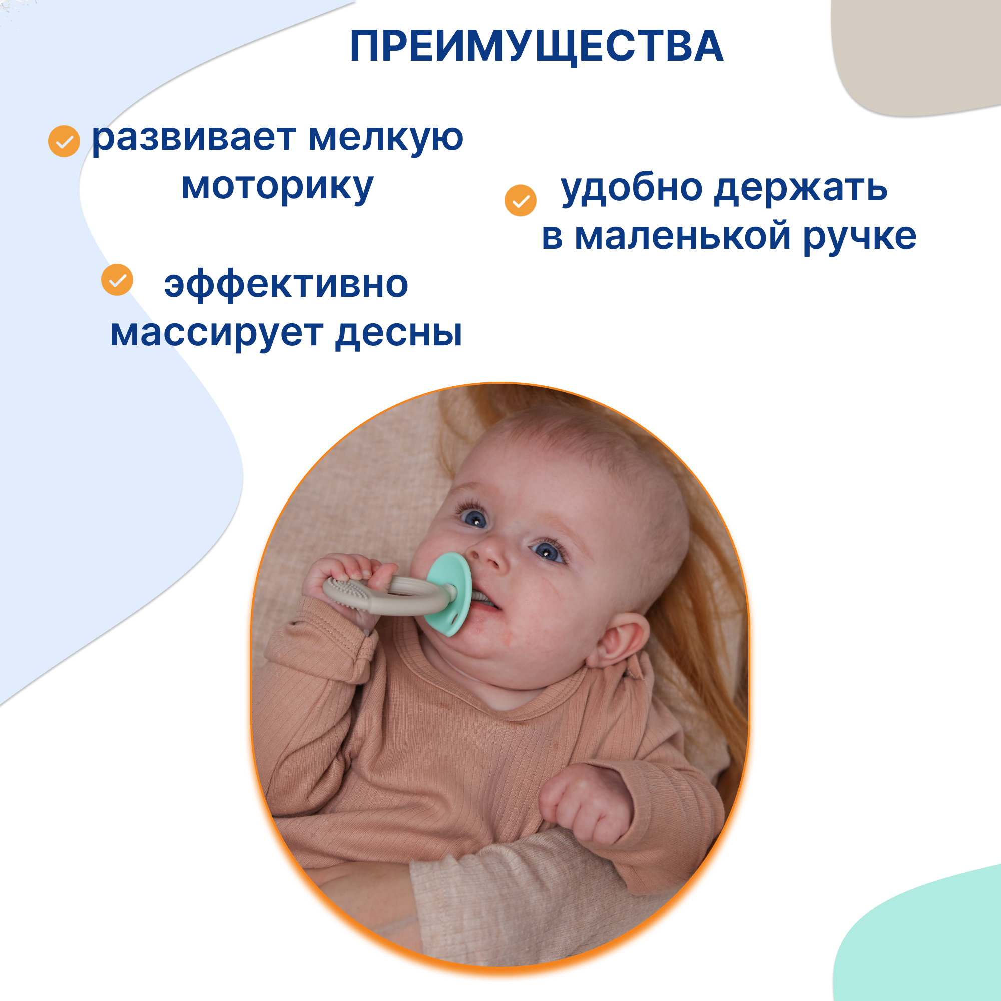 Прорезыватель Uviton в ассортименте - фото 2