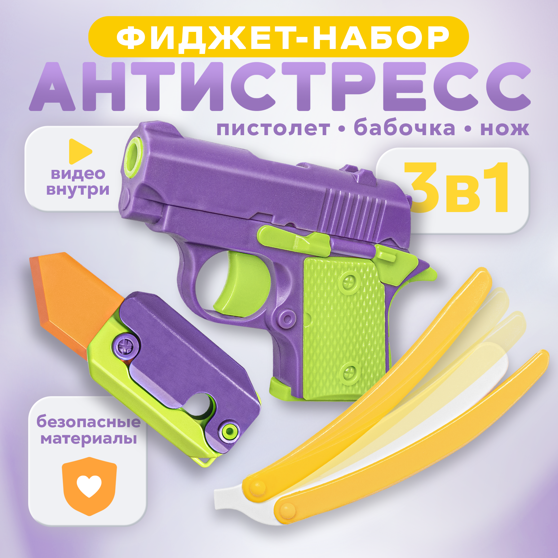Фиджет BAZUMI Антистресс игрушечный 3D - фото 1
