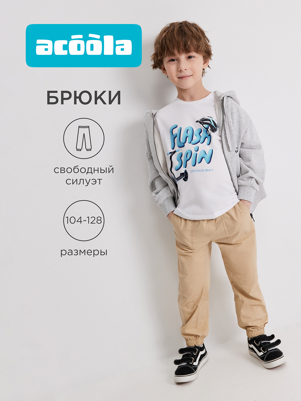 Брюки Acoola 20120160443_0095390 - фото 2