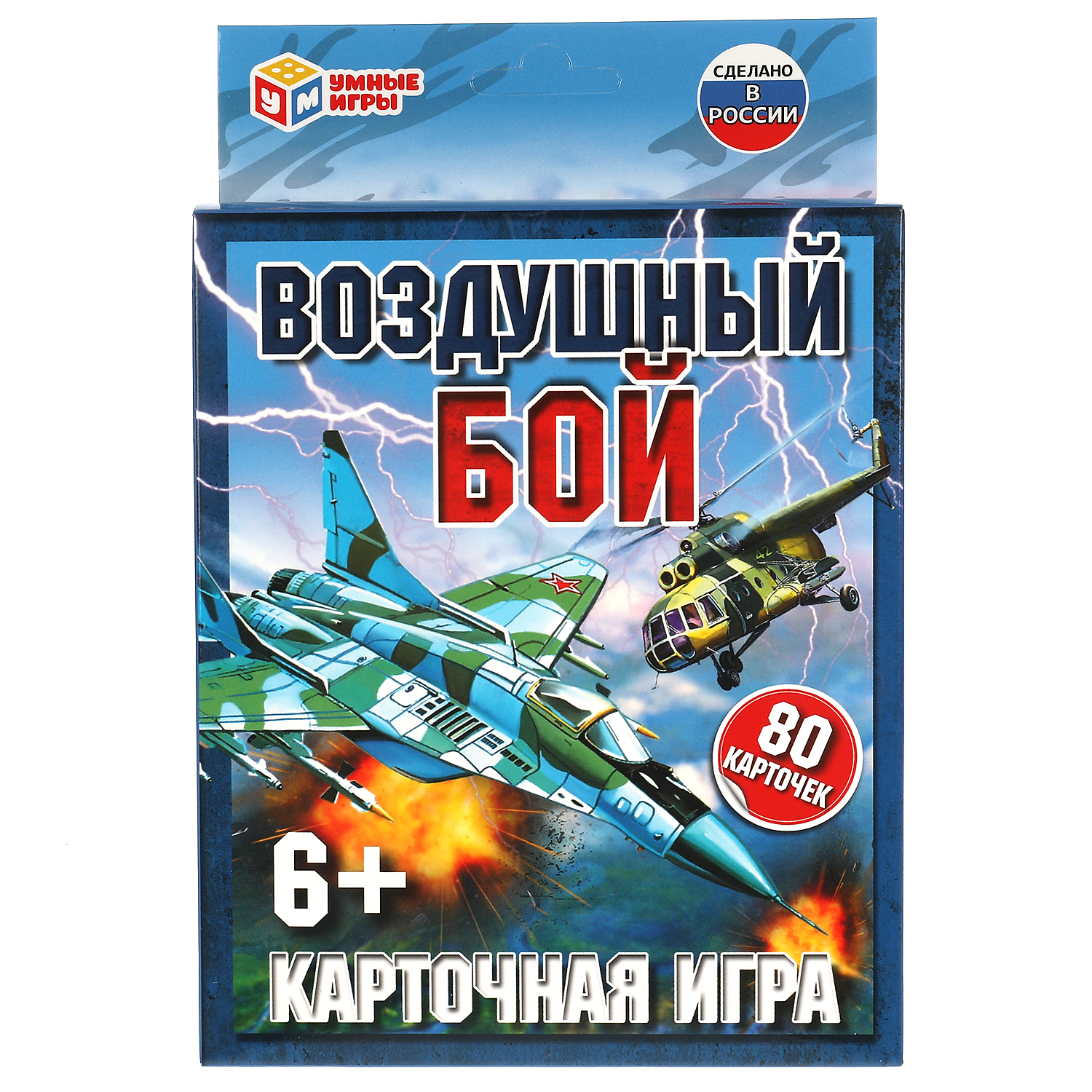 Настольная игра Умные игры Воздушный бой - фото 1