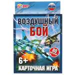 Настольная игра Умные игры Воздушный бой