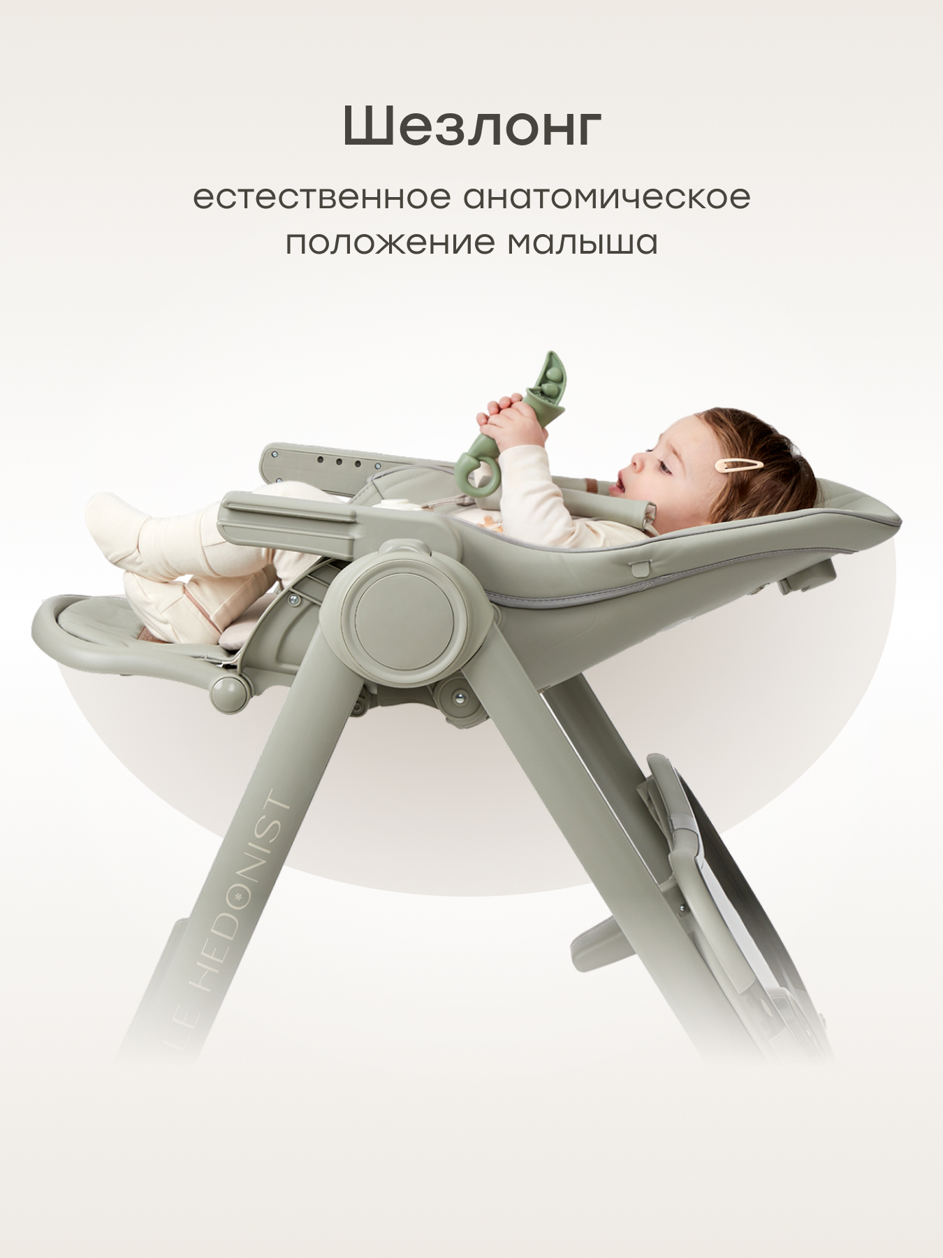 Стульчик для кормления Happy Baby olive зеленый - фото 11