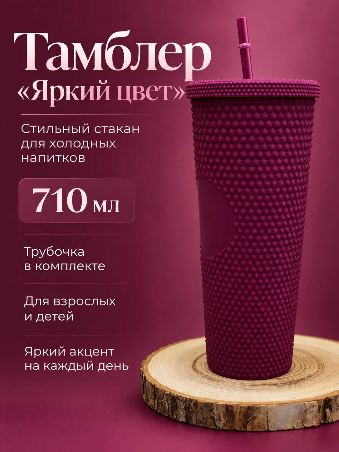 Поильник с трубочкой iLikeGift детский 710 мл - фото 1
