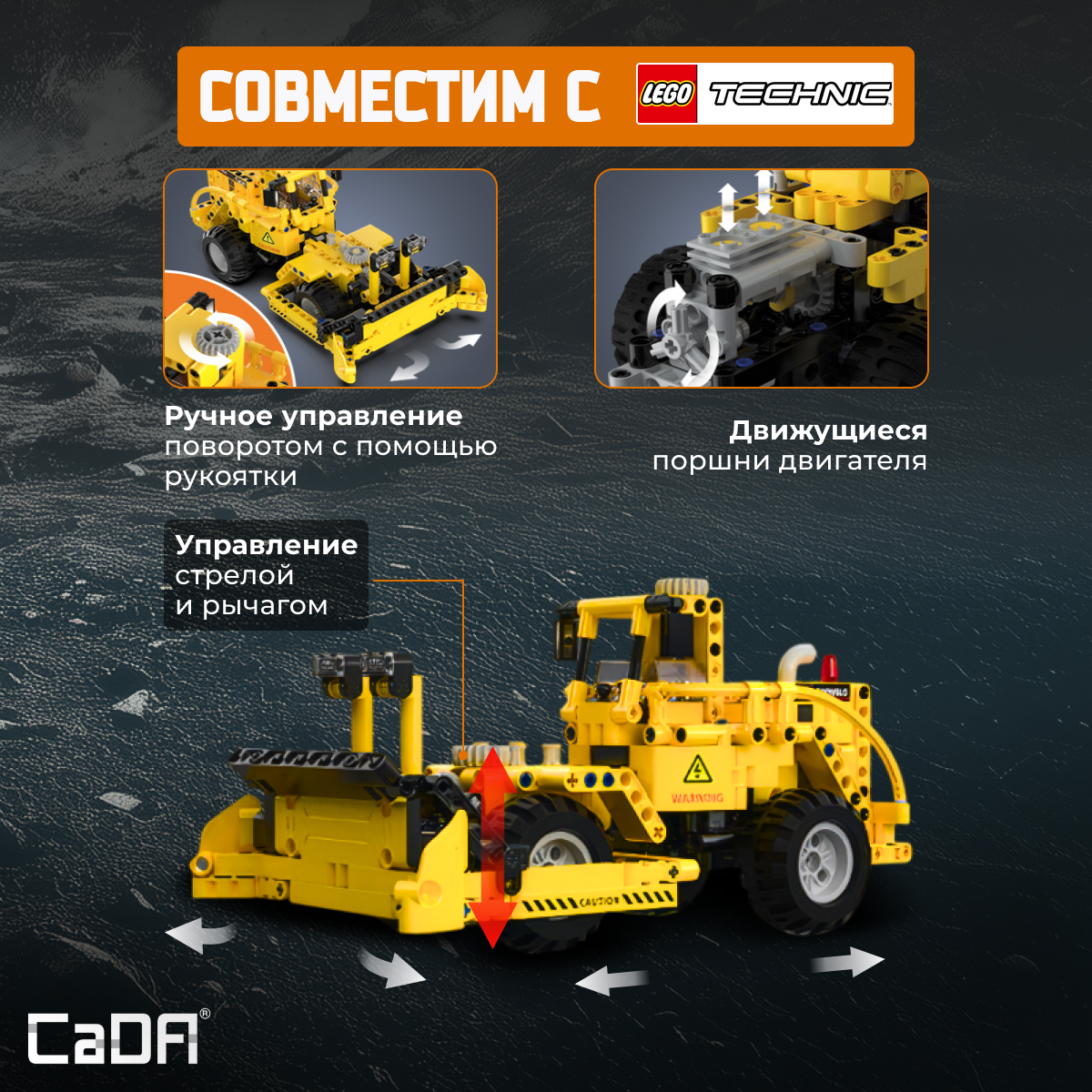 Конструктор CaDa Loader 693 дет. - фото 3