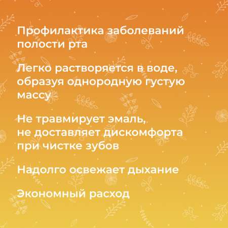 Зубная паста Siberina