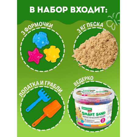 Кинетический песок Brauberg 3 кг