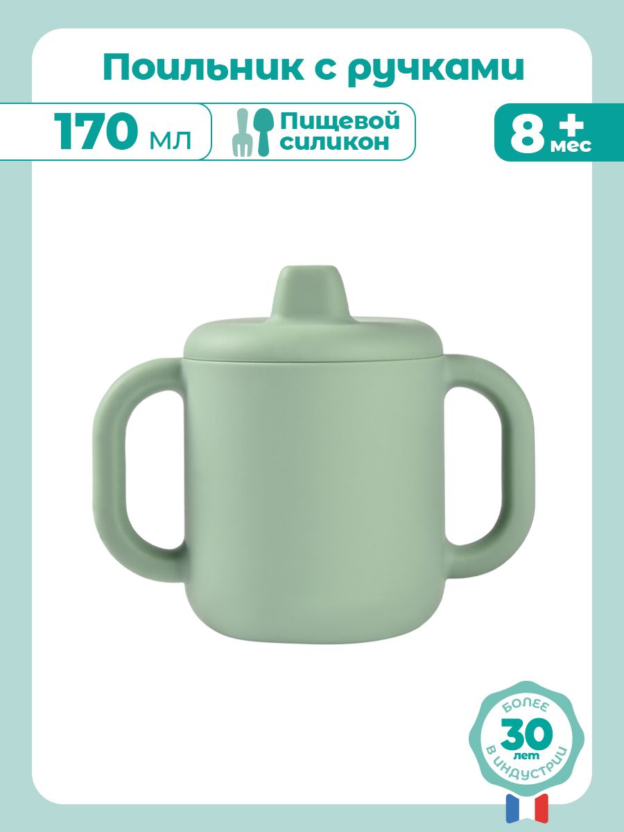 Поильник BEABA 170 мл 1 шт. - фото 2