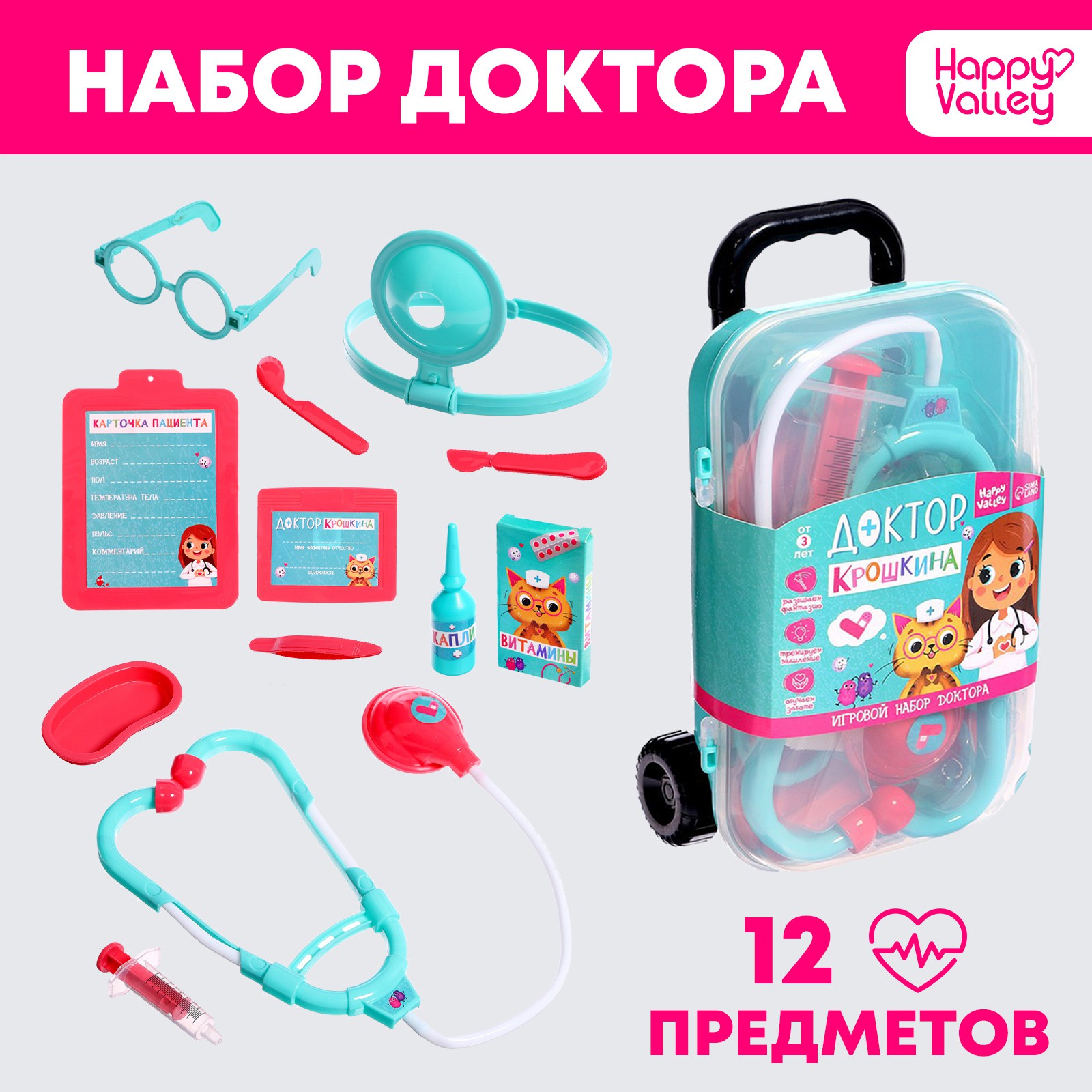 Игрушка Happy Valley Доктор (инструменты) - фото 1