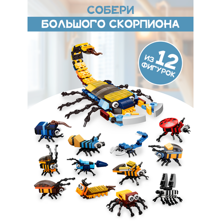 Конструктор KiddiePlay Насекомые 12 шт