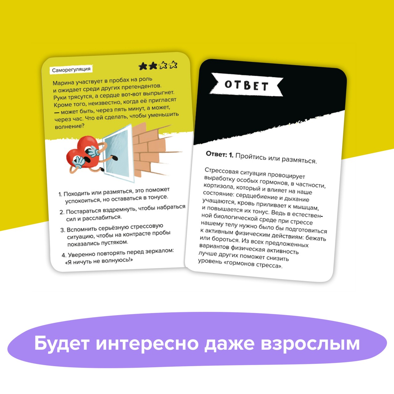Настольная игра Brainy Trainy Публичные выступления - фото 9