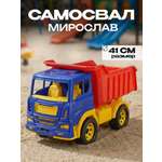 Самосвал Рыжий кот Мирослав