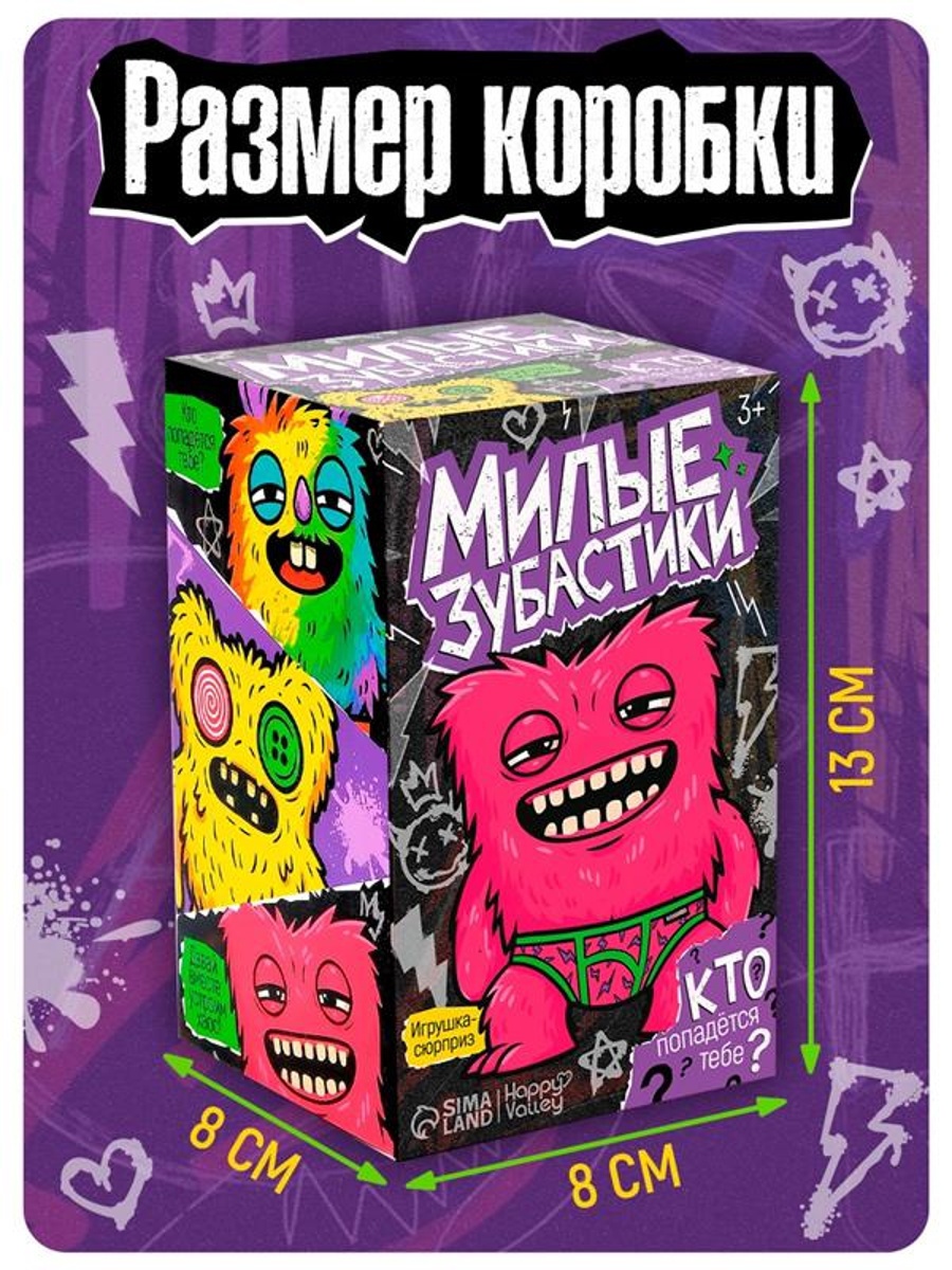 Мягкая игрушка Happy Valley Милые зубастики (сюрприз) - фото 4