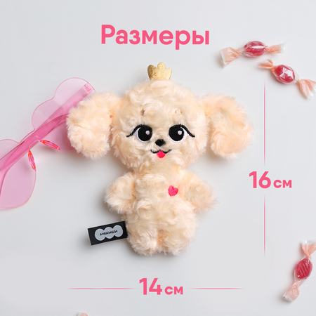Мягкая игрушка Мякиши Пушистик Собачка Мальтипу 16 см