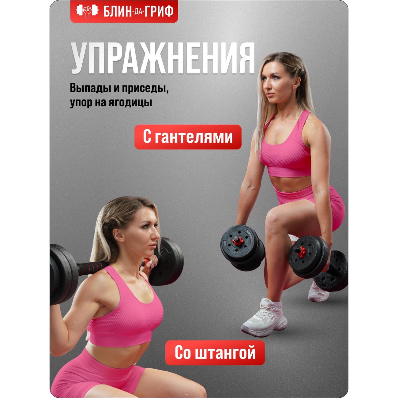 Набор блинов с грифом БлинДаГриф Штанга 20кг - фото 10