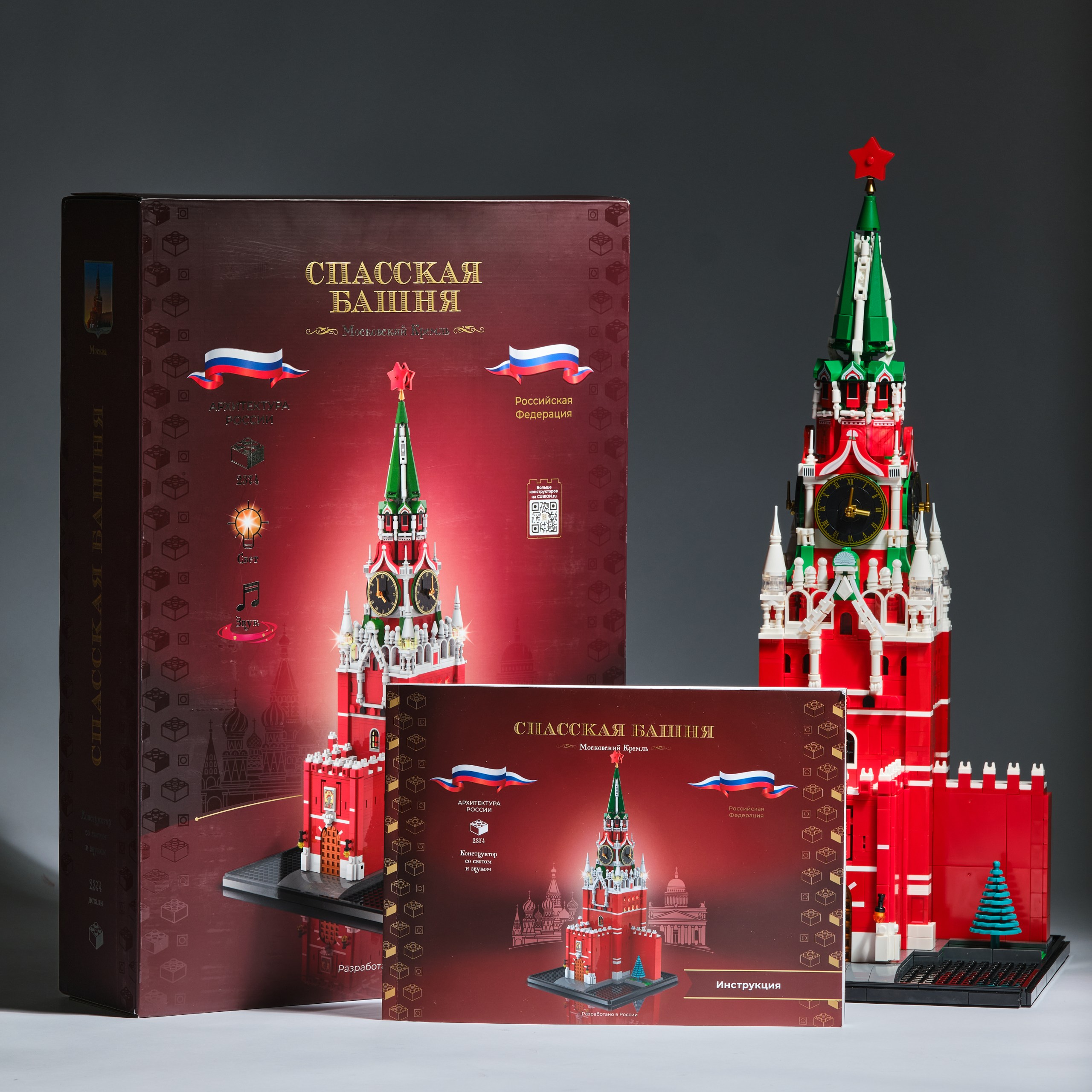 Конструктор N 2379 дет. - фото 2