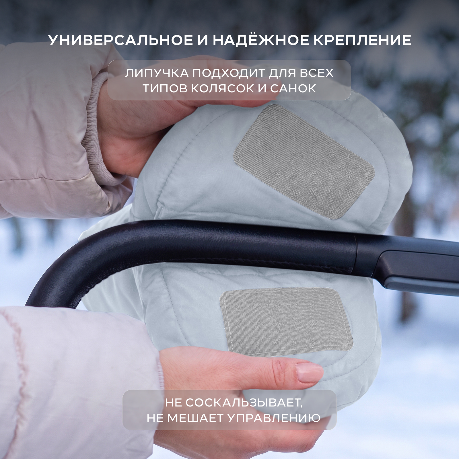 Муфта Топотушки Нильс 2-15 4630053752968 - фото 4