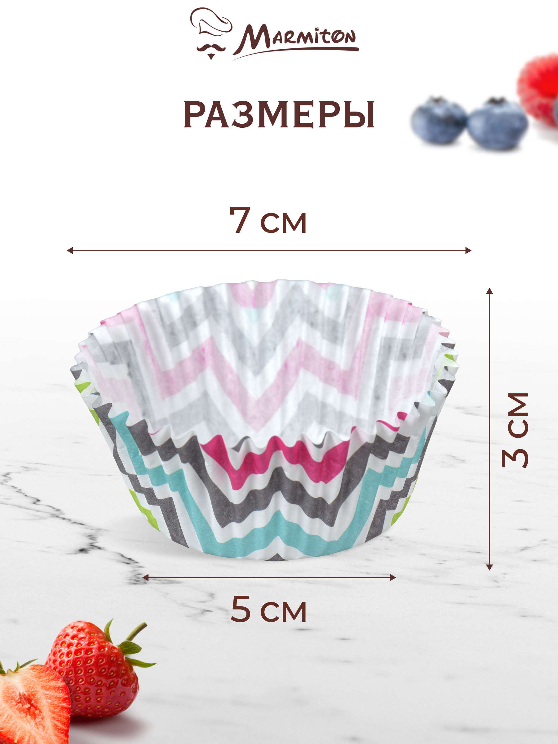 Формы бумажные для выпечки кексов "Классика", 50 шт, d 7 *d 5*3 см, дизайн в ассортименте - фото 2