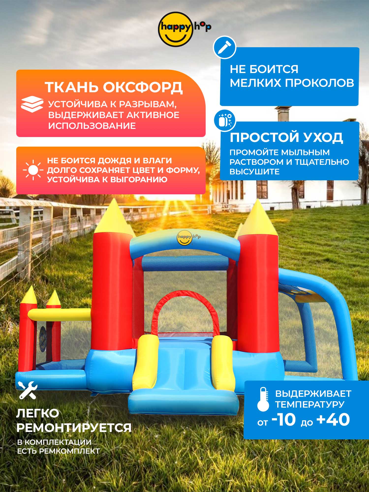 Надувной батут Happy Hop Футбол - фото 5