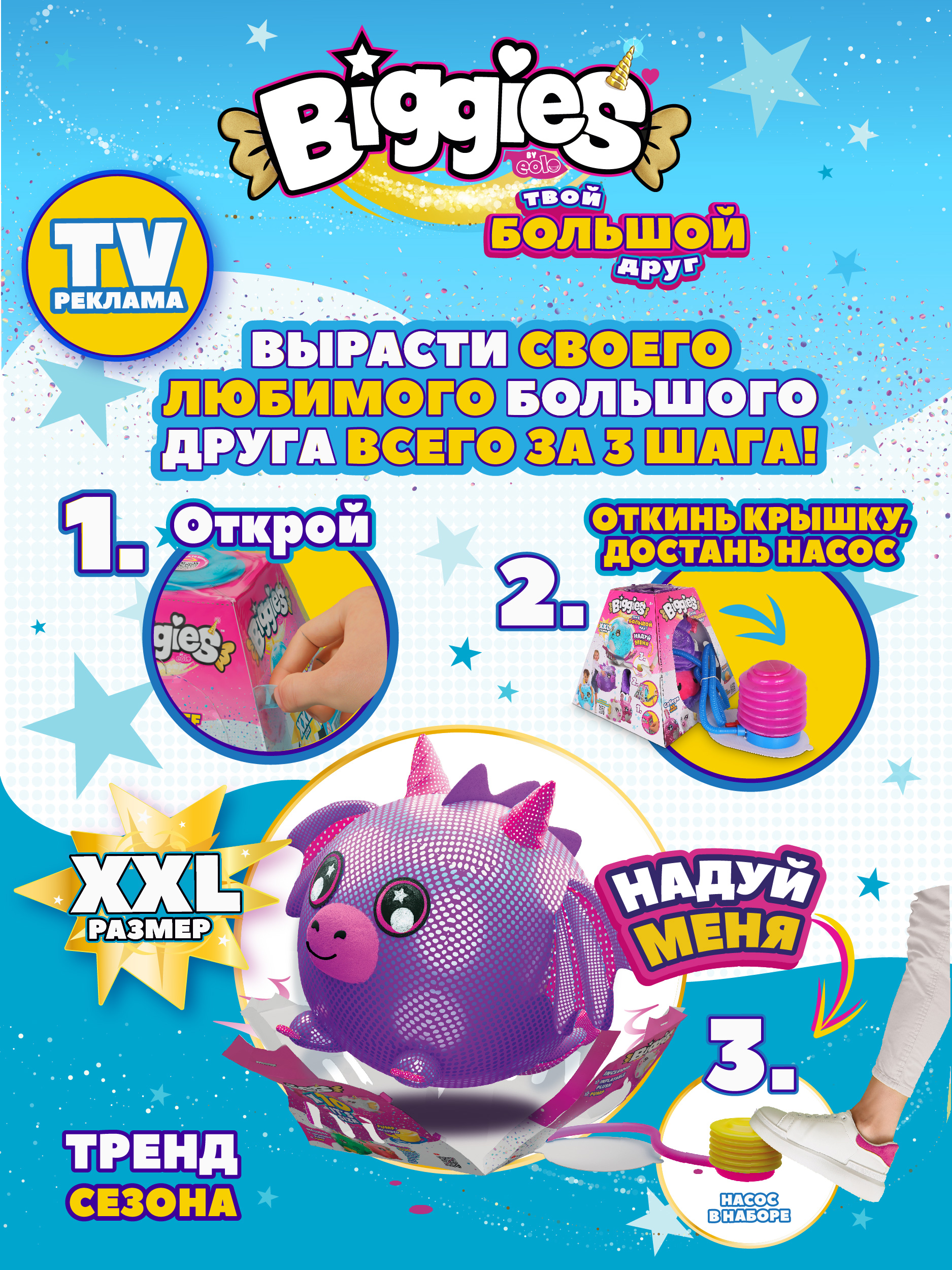 Игрушка мягкая BIGGIES - фото 10