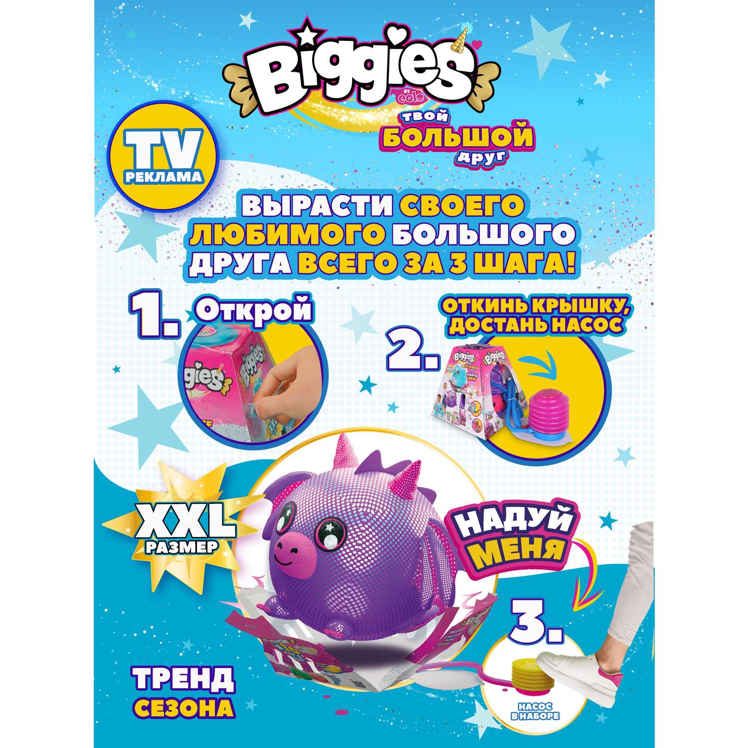 Мягкая игрушка BIGGIES - фото 10
