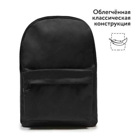 Рюкзак Erhaft Basic