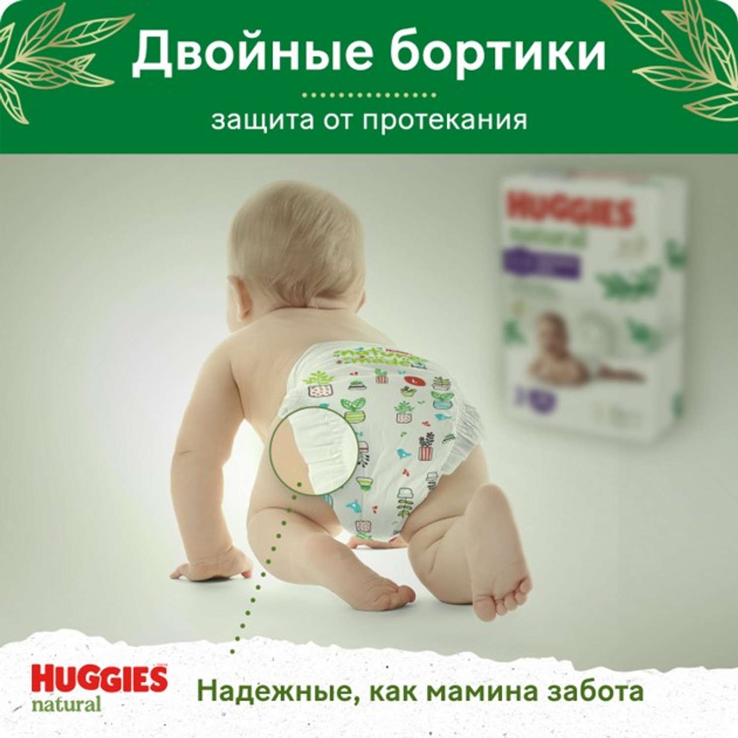 Трусики Huggies Natural 4 (9-14 кг) 38 шт. - фото 9