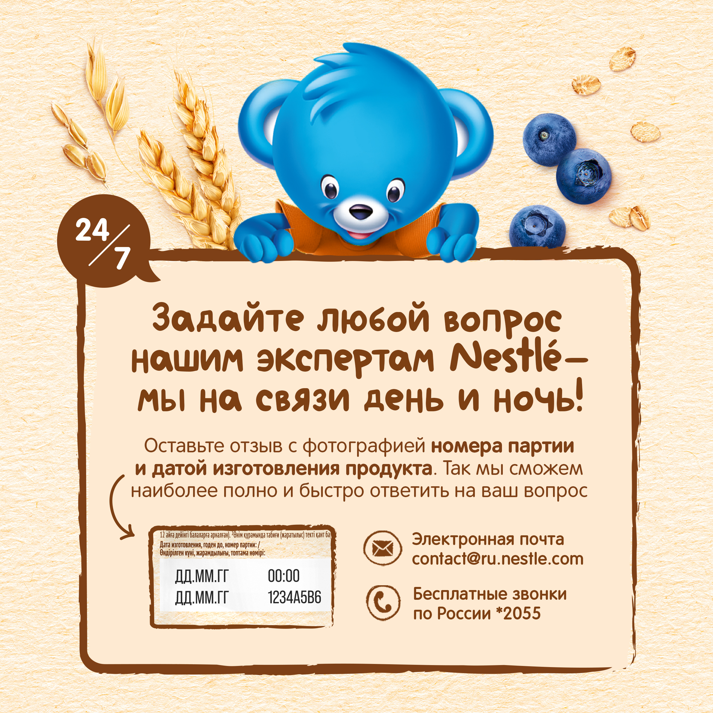 Каша Nestle гречневая безмолочная 200г с 4месяцев - фото 9