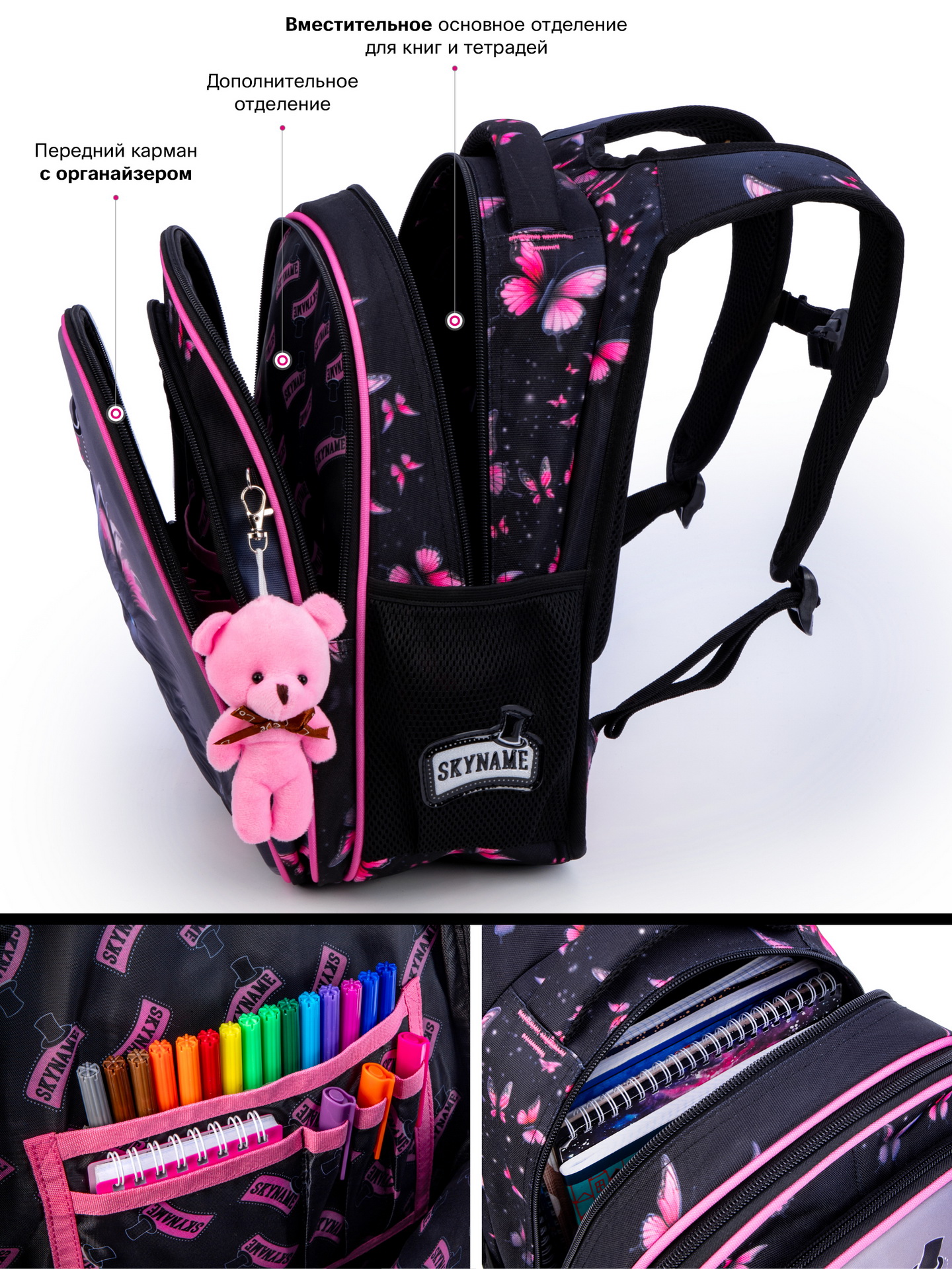 Рюкзак SkyName анатомическая спинка + брелок - фото 11