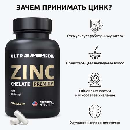 Цинк хелат премиум UltraBalance zinc chelate хелатный для женщин и мужчин витамин бад комплекс 270 капсул