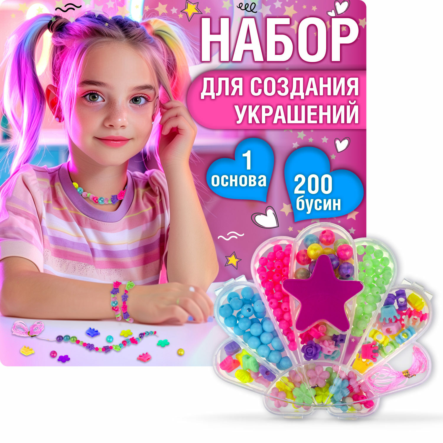 Набор для творчества 1TOY плетение - фото 1